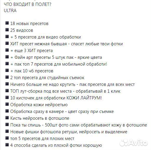 Максим Добрый Univer 15 пресеты+уроки