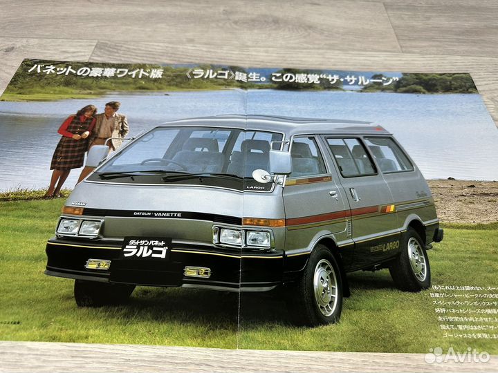 Дилерский Каталог Nissan Vanette Largo
