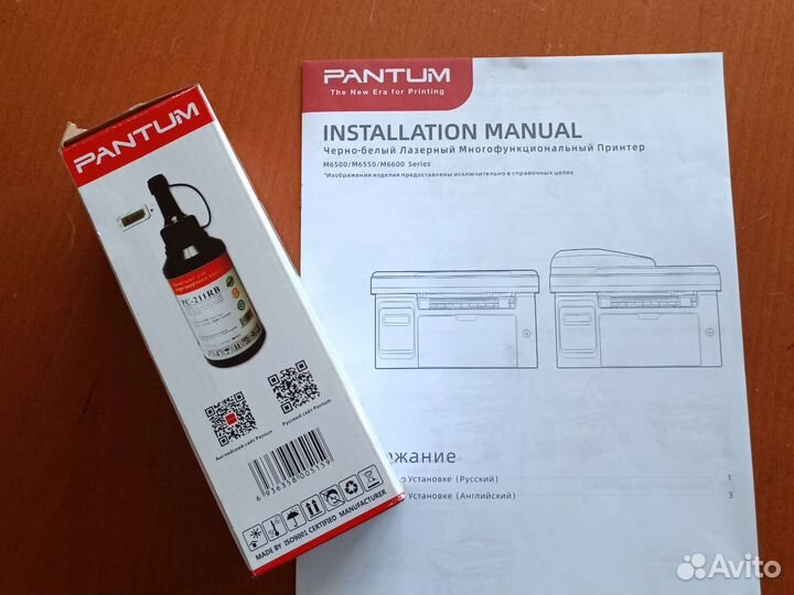 Мфу Pantum M6500W