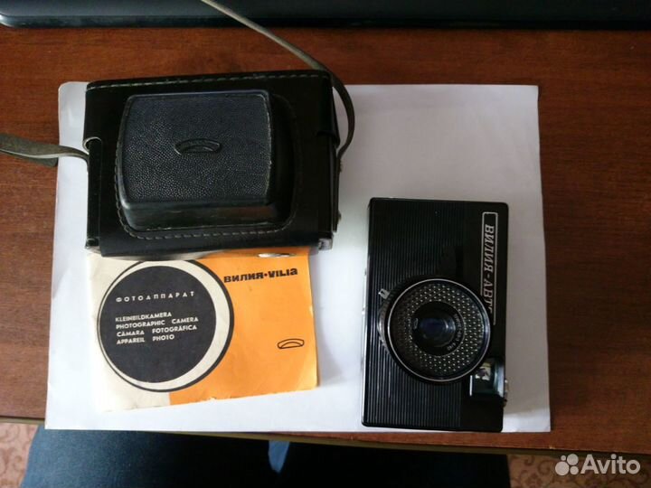Фотоаппарат Вилия-Авто