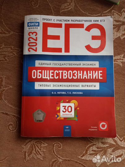 Сборник егэ 2023