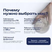 Контрактное производство косметики под стм, Тамбов