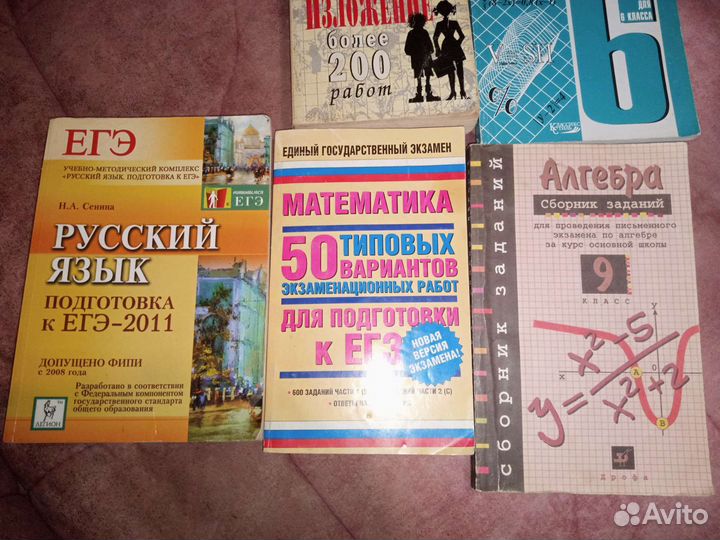 Для подготовки к егэ