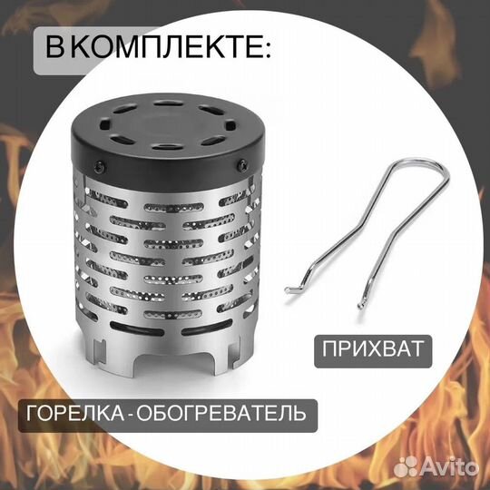 Дожигатель газа для плиты/ Обогреватель