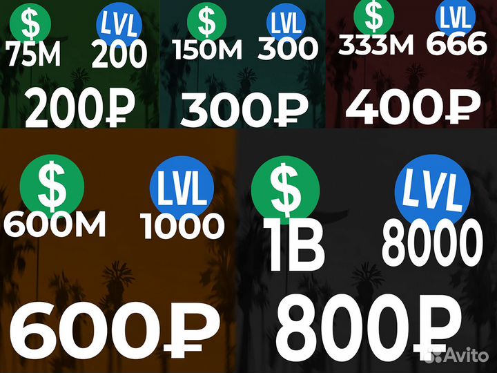 Донат на Деньги GTA 5 Online PS Xbox PC