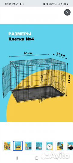 Клетка для животных номер 4