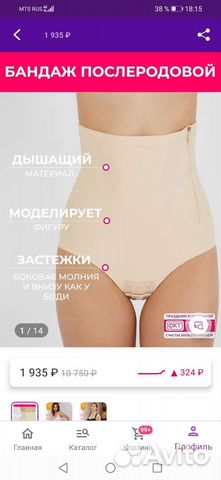 Бандаж послеродовой