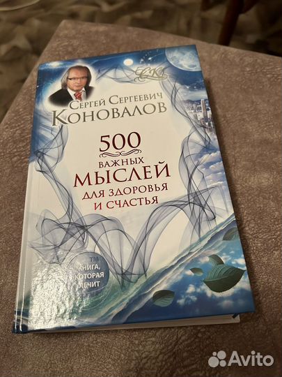 Книги о Здоровье, Коасоты и Силы