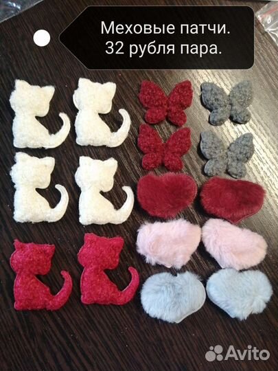 Патчи. Серединки