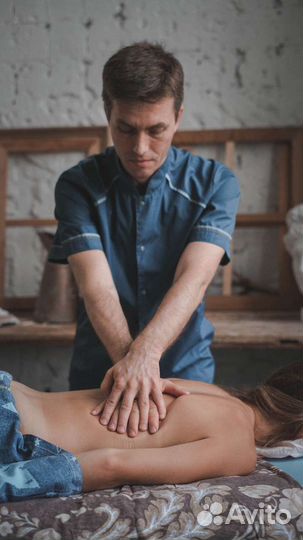 Массаж профессиональный