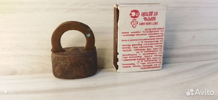 Замочик старый