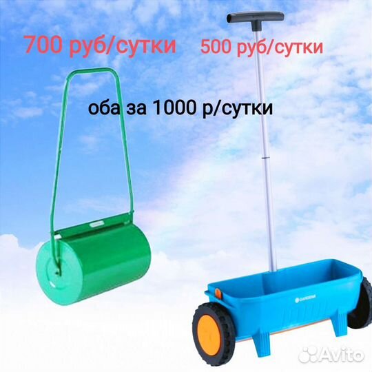Сдам в аренду технику для укладки и посева газона