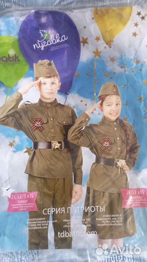 Детская военная форма