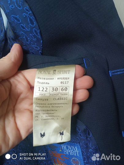 Школьный костюм для мальчика 122 синий