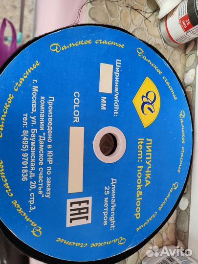 Материал для шитья