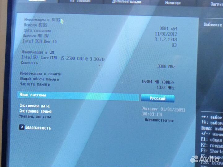 Материнская плата LGA1155 с процессором и памятью