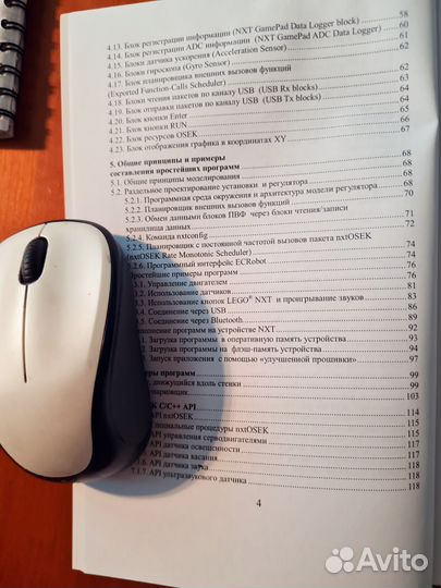 Программирование встроенных систем. Лучин