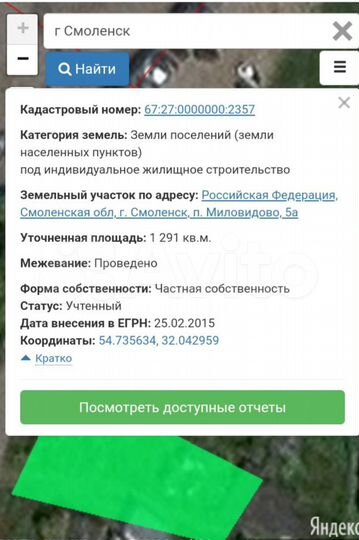 Участок 13 сот. (ИЖС)