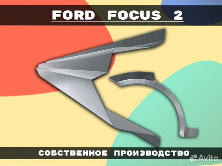 Ремонтные арки Chevrolet Tahoe