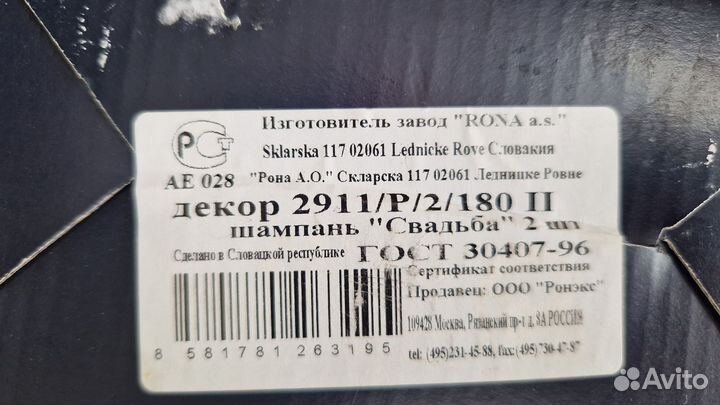 Бокалы под шампанское свадебные