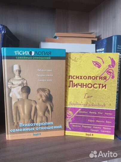 Книги по психологии