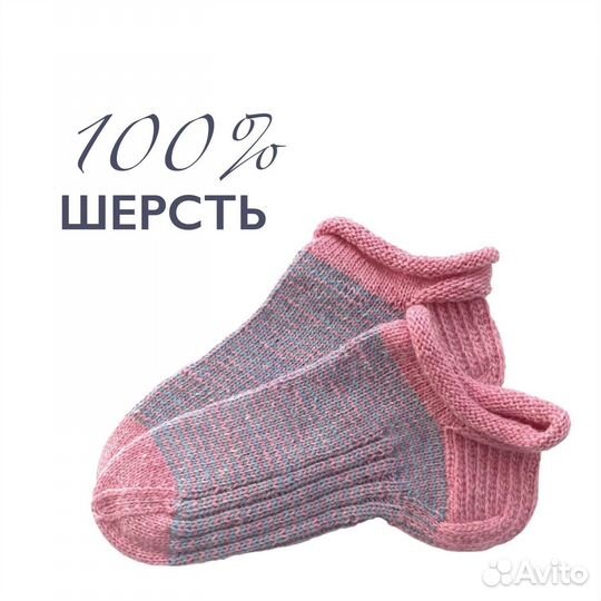 Носки шерстяные с низкой посадкой р. 35-45