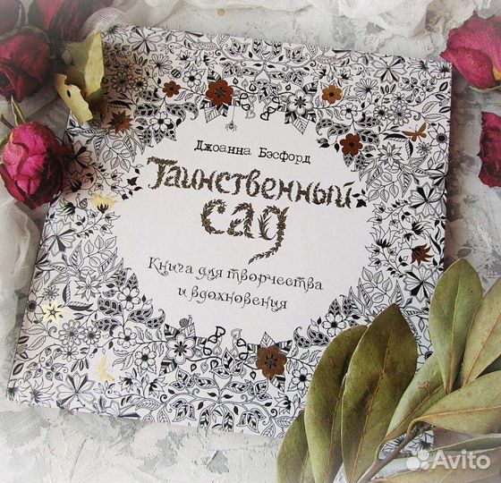 Книга Бэсфорд Джоанна 