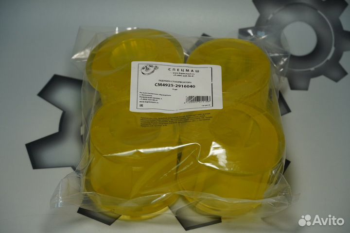 Подушка стабилизатора 4925