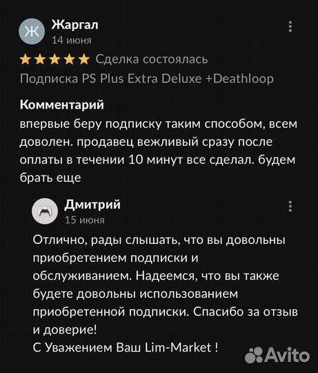 Подписка PS Plus Premium -Extra -Essential+ GOW