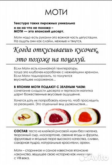 Кондитер, старший кондитер, составление тех. карт