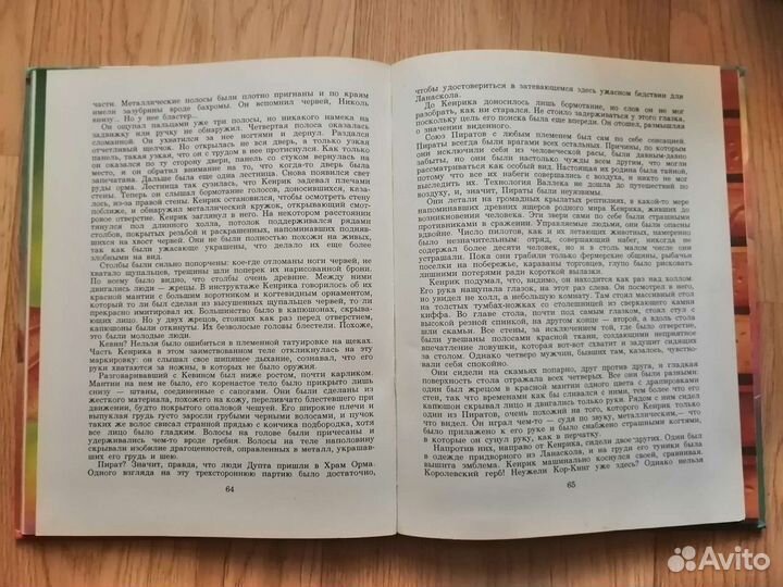 Андре Нортон. Да здравствует лорд Кор