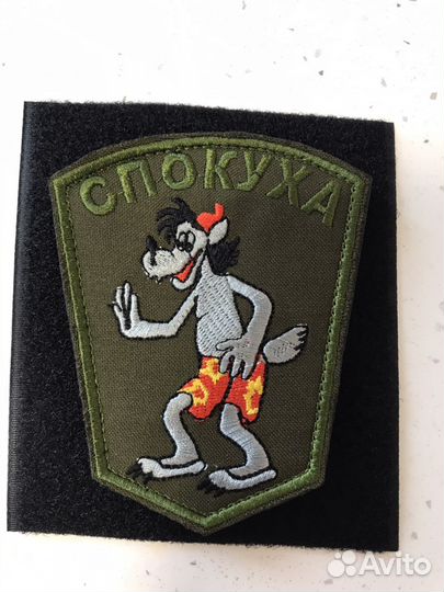 Шеврон нашивка патч