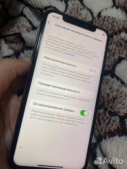 iPhone X, 256 ГБ