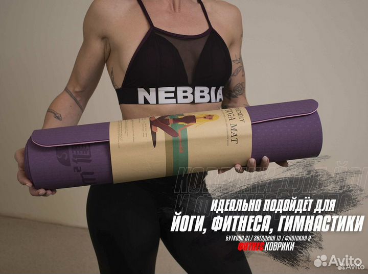 Коврик 6 мм тпе для фитнеса