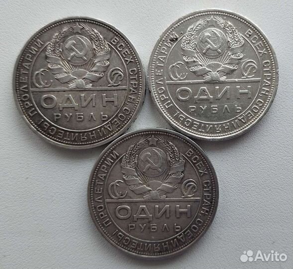 Рубли 1924 года