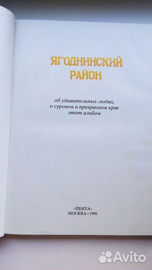 Ягодинский район Золотая Колыма