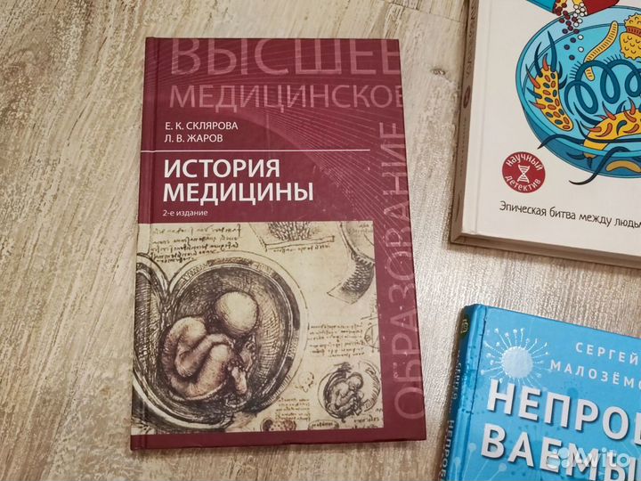 Новые Книги медицина иммунитет прививки