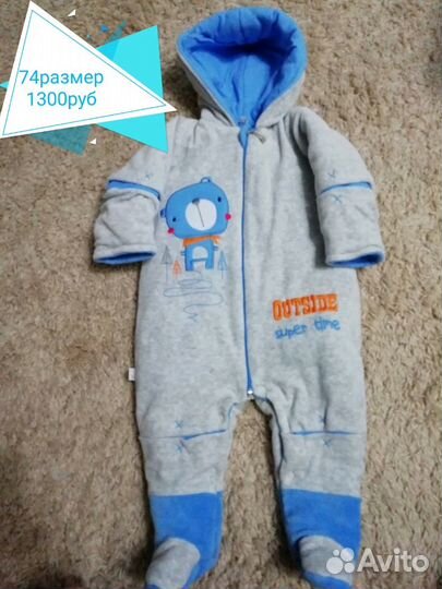 Комбинезон