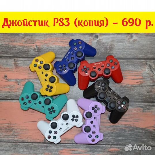 Геймпады для PlayStation 3 (оригинал и копии)