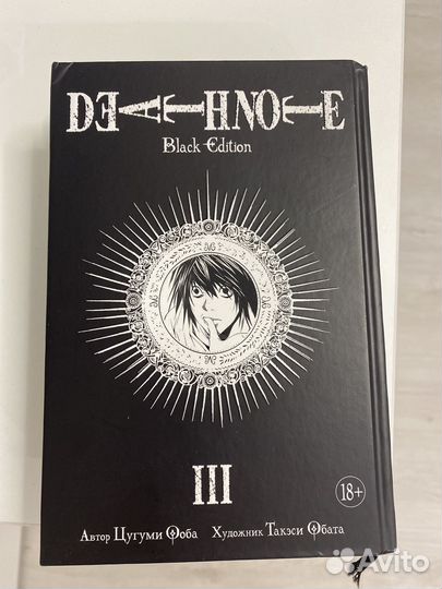 Манга комикс Death Note Black edition