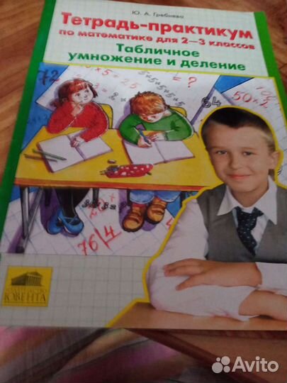 Учебные пособия для учащихся 1-2 классов