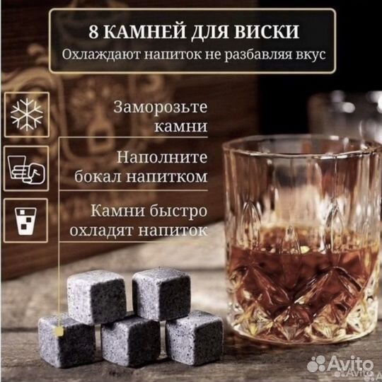 Подарок для мужчин, подарочный набор для виски