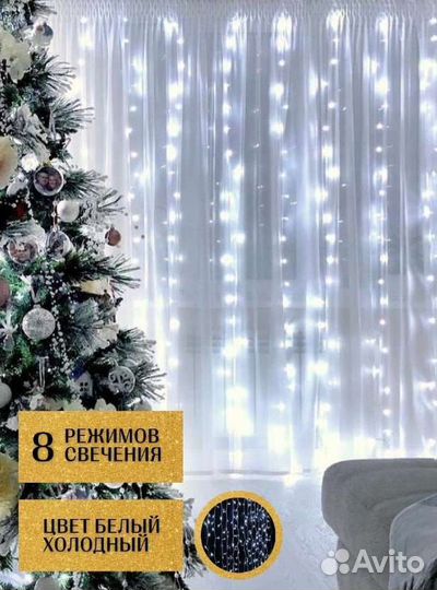 Штора гирлянда занавес электрическая 3*2м новая