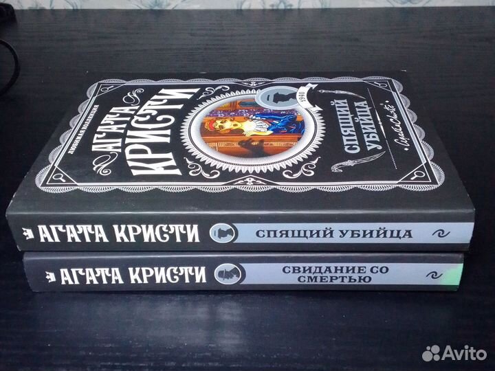 Книги Агаты Кристи