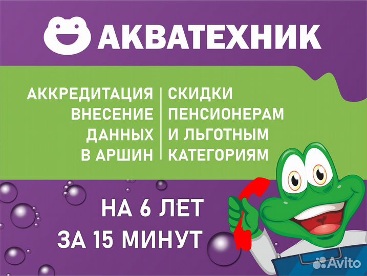 Поверка, замена, счетчиков воды и тепла
