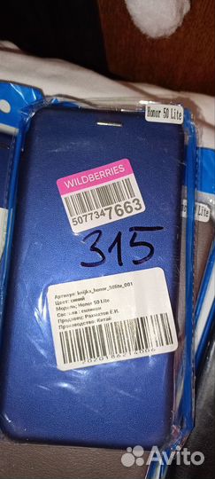 Чехлы книжки honor 50 lite и honor 50