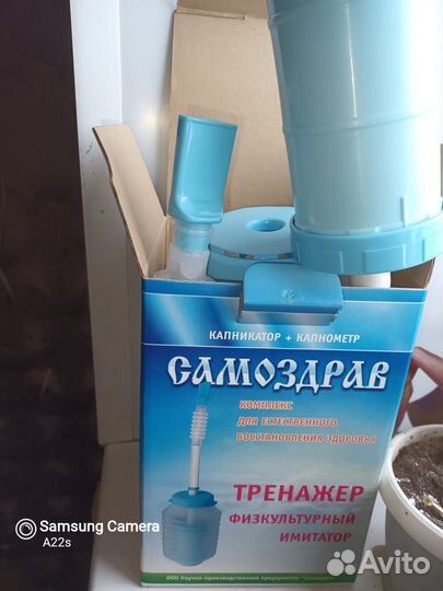 Дыхательный тренажер самоздрав