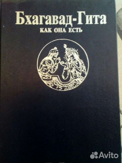 Бхагавад гита