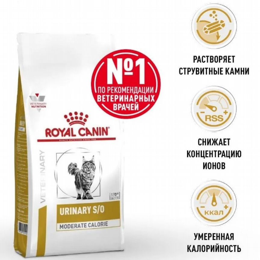 Корм для кошек Royal Canin Urinary SO Moderate 7kg