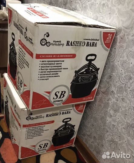 Афганский казан 15 литров rashko baba новый
